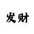 炎龙铠甲面具